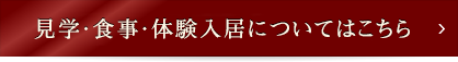 現地へのご案内はこちら