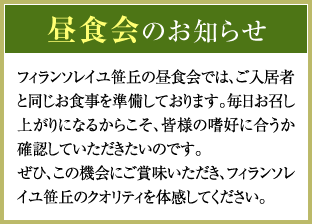 体験入居のご案内（有料）