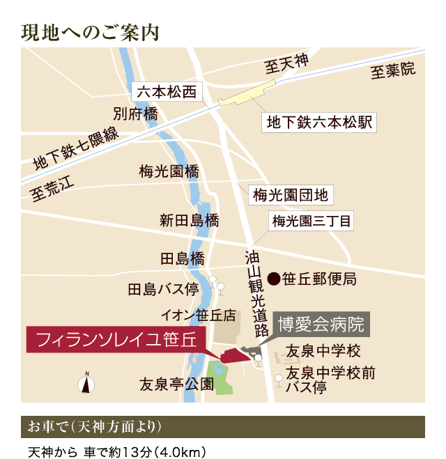 現地へのご案内