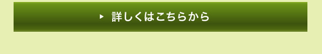 安全性に配慮した快適な居室