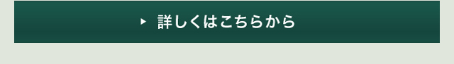 ご家族とのつながり