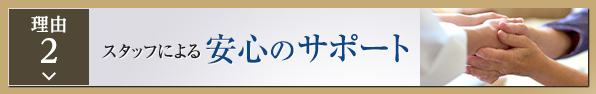 病院が目の前にある安心感